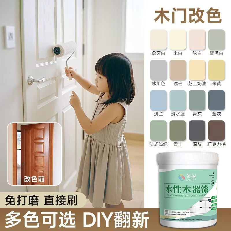 木门改色漆翻新油漆卧室门门框刷门漆自刷涂料水性木器漆