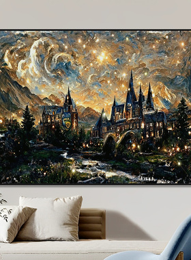 霍格沃兹的星空梵数字油画手工填色治愈系抽象装饰画级感