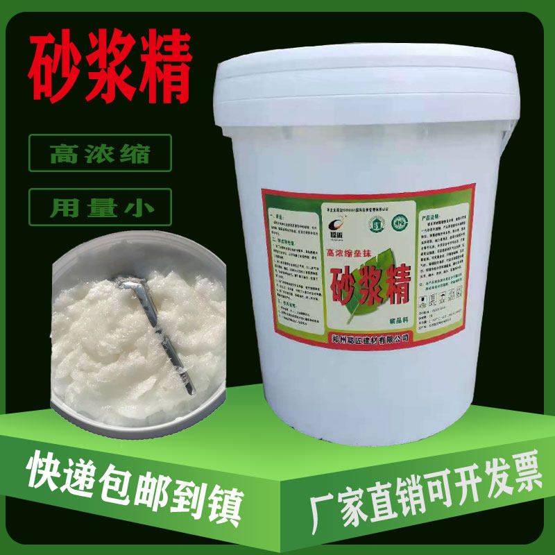 聪匠牌效浓缩大桶装状砂浆精建筑用砂浆宝抹灰垒墙