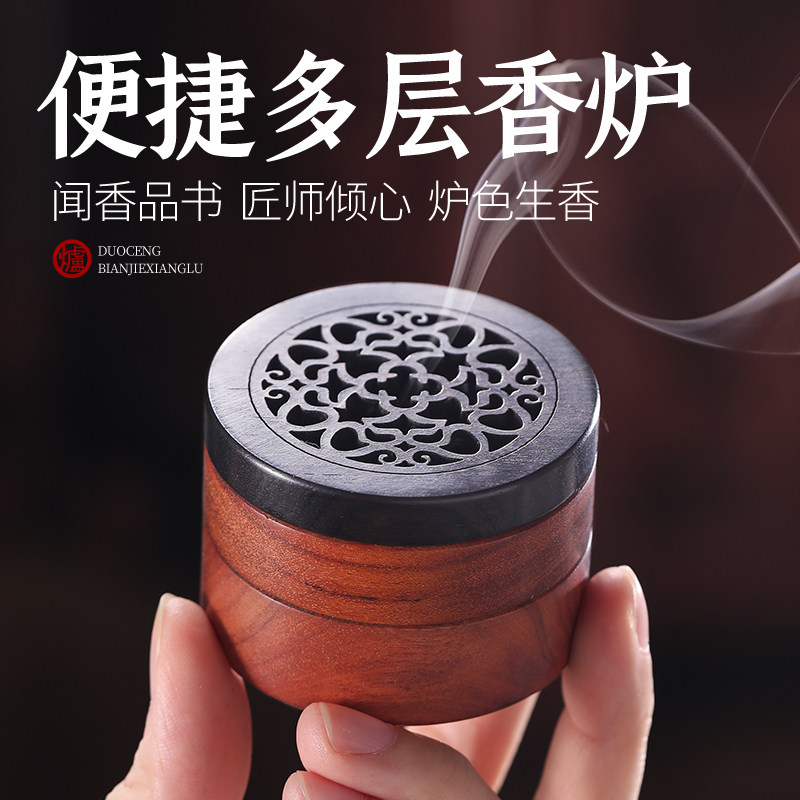 卧香盒实木多层储香盒客厅卧室车载迷你小盘香木质香薰炉