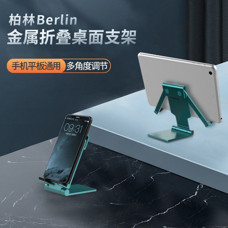 利乐普航空级铝合金手支架升降调小加厚金属支撑通用电视桌上超架