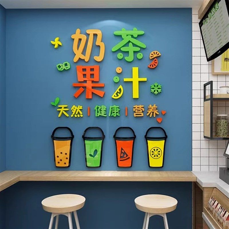 鲜榨果汁饮品店墙壁装饰橱奶茶店收银台背景布置纸