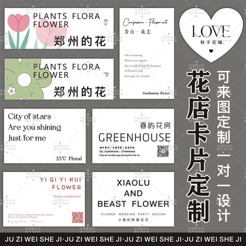 店卡片艺束装饰贺卡售后说明感谢卡印刷小新心形