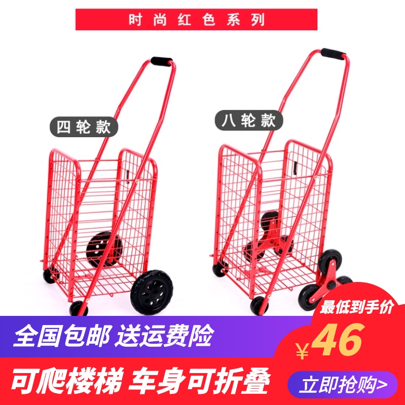 老买菜车小拉车爬楼两用大容量推车手推购物手拖车