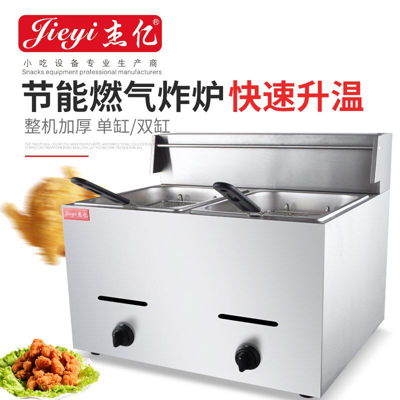 杰亿商用燃气炸炉油炸锅炸鸡翅薯条炸油条小吃设备