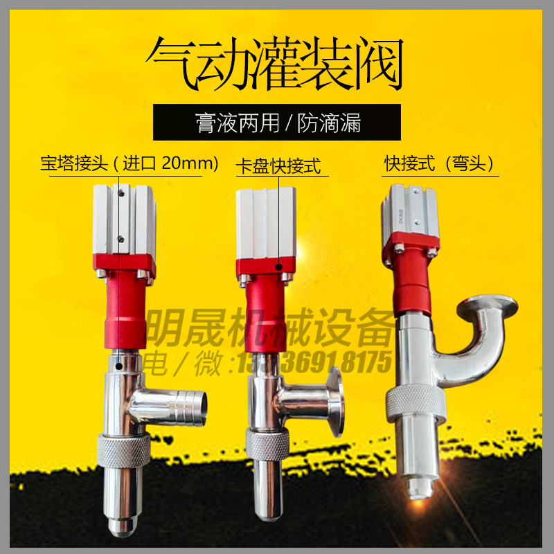 灌装 灌装嘴组件 出液嘴 防滴漏灌装头