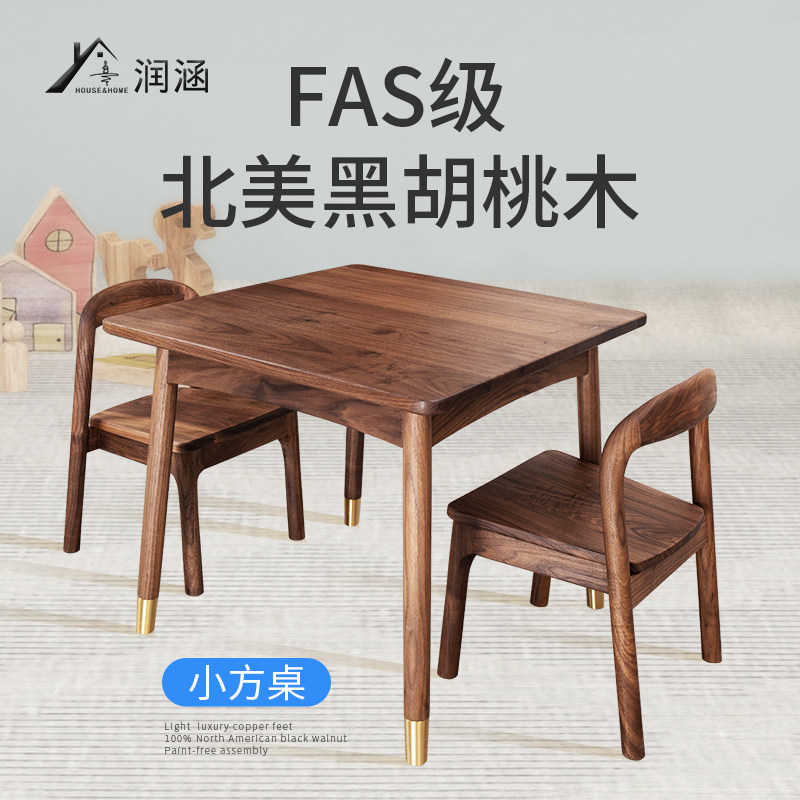 新实木矮方桌铜脚现代儿童学习游戏书桌餐桌