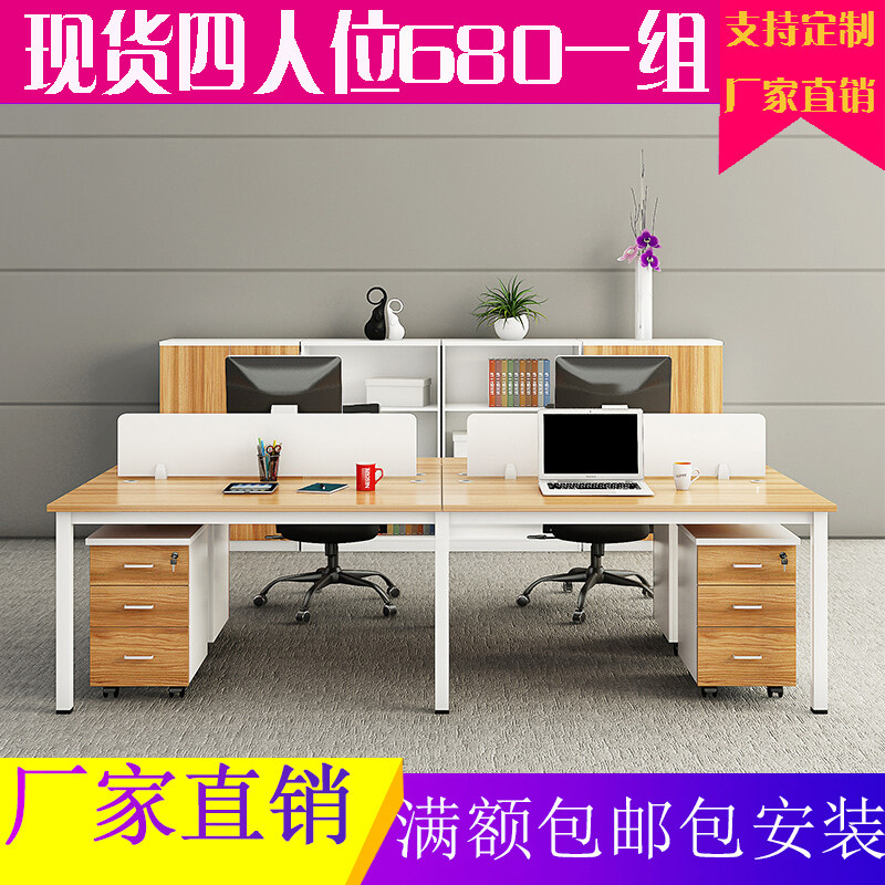 深圳职员办公桌椅现代屏风卡座员工位办公室家具