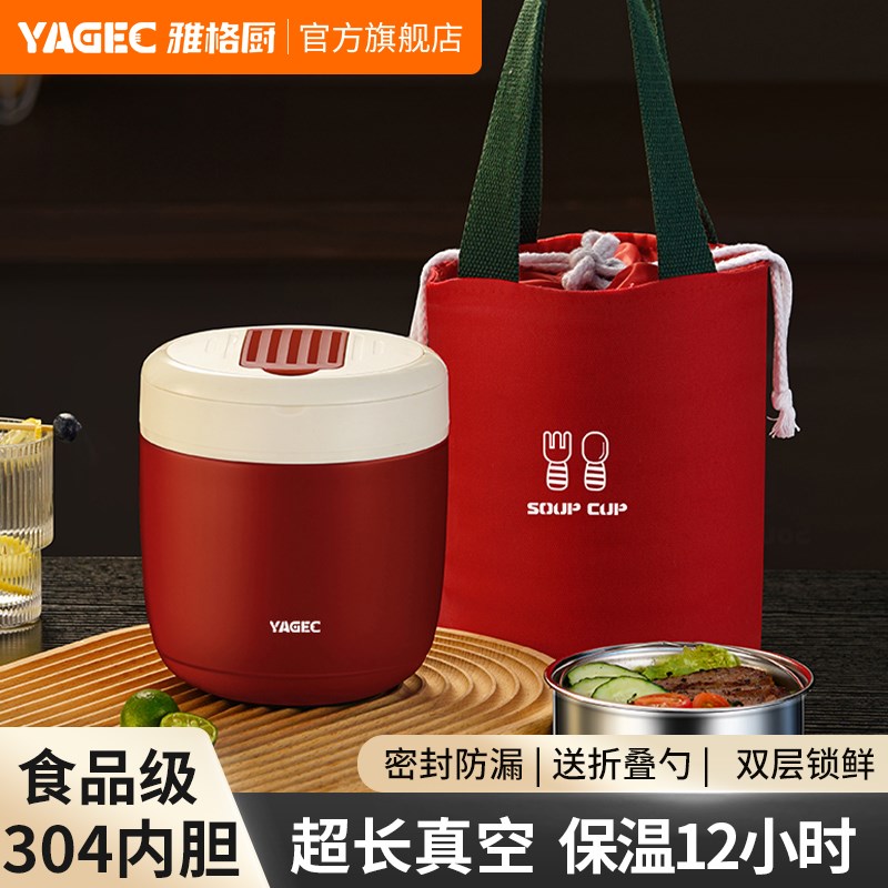 雅格厨层保温饭盒超长上班族学生小时带饭桶装汤壶