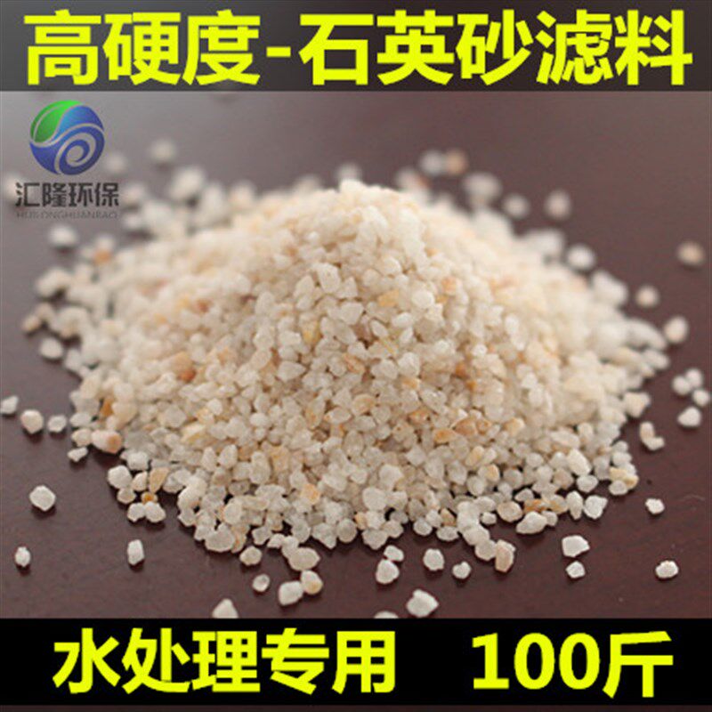 白色石英砂粉 料净水 浴室桑拿泳池砂缸用沙水处理石英沙