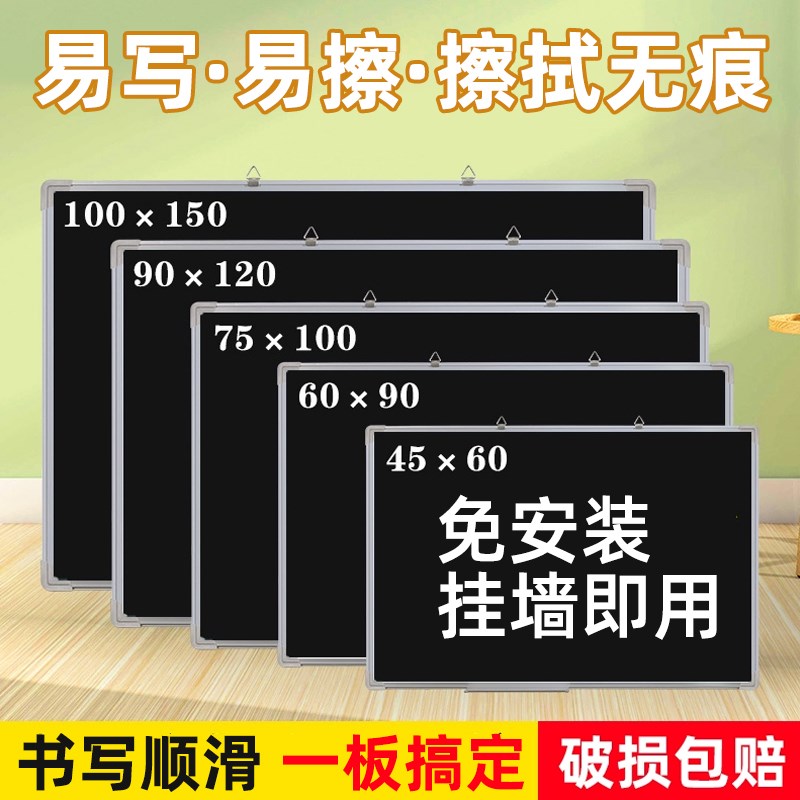 教学培训黑板写字板挂式儿童创意擦写涂鸦绘画小黑板留言书写板学