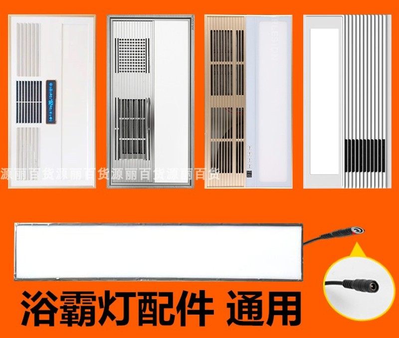 风暖浴霸灯替换光源灯板 通用