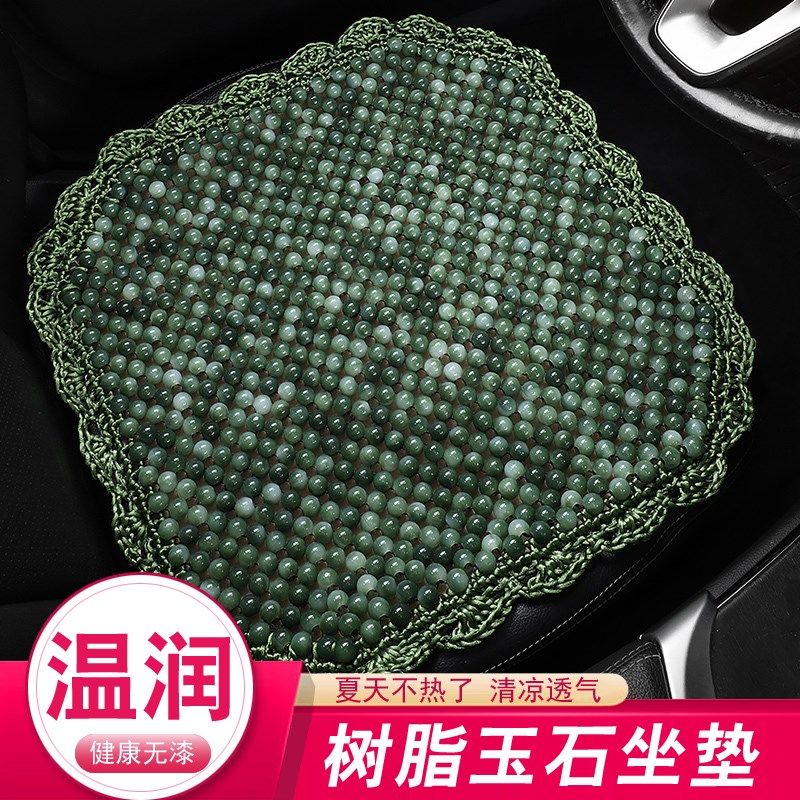 汽车坐垫夏季凉垫树脂玉石珠子凉席驾驶椅垫单片车载滚珠座垫