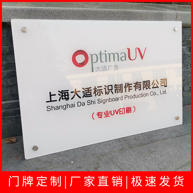 公司门牌立体字企业形象标牌展示挂牌门牌