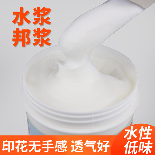 头牌环保柔软仿活性尼龙水浆固浆丝印染料印力邦浆粘合剂