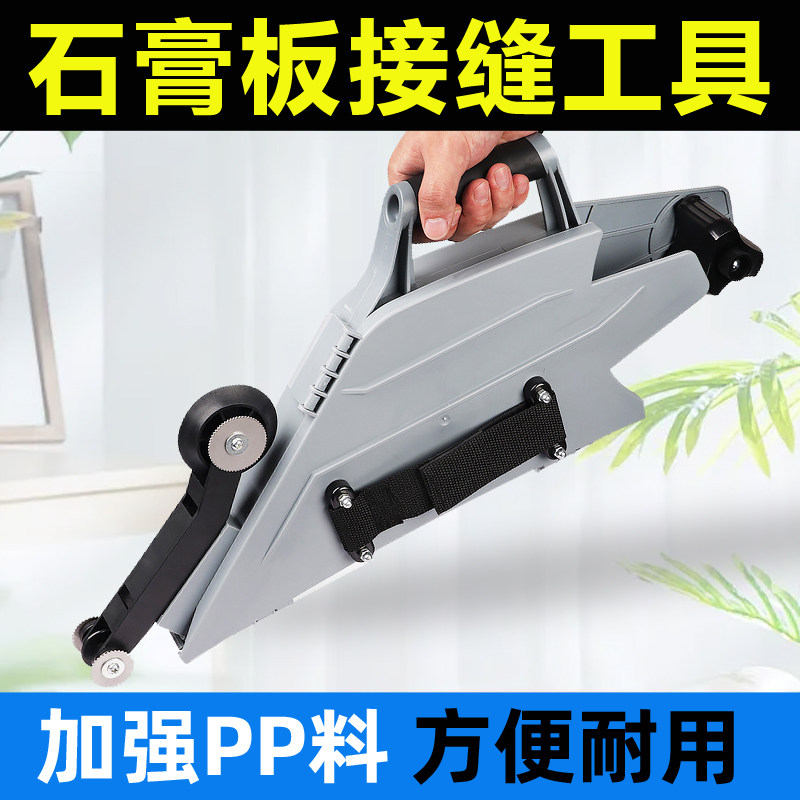 石板嵌缝室内施工装修接缝带拼接工具多用途快速接缝器