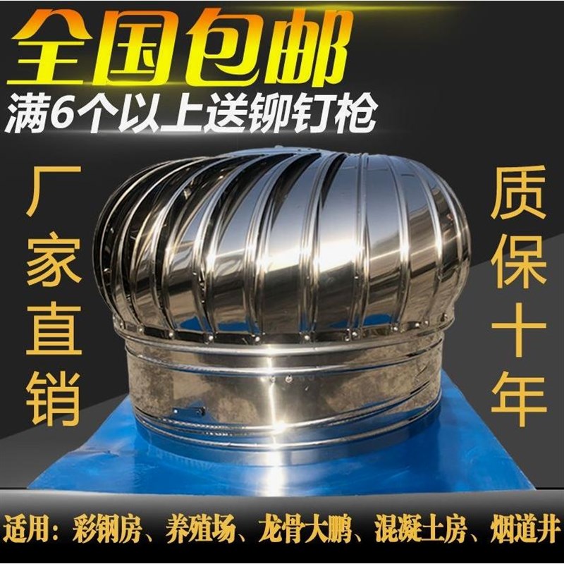 动力风球屋顶通风器屋顶风换气屋顶自