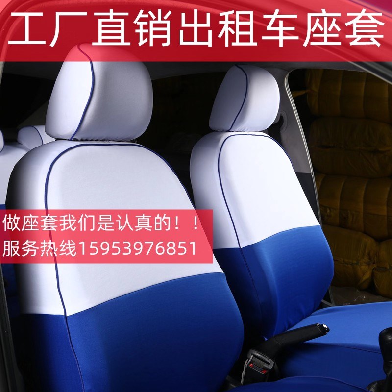 出租车座厚布料捷达桑塔纳秦福瑞迪现代启悦免洗皮革坐垫