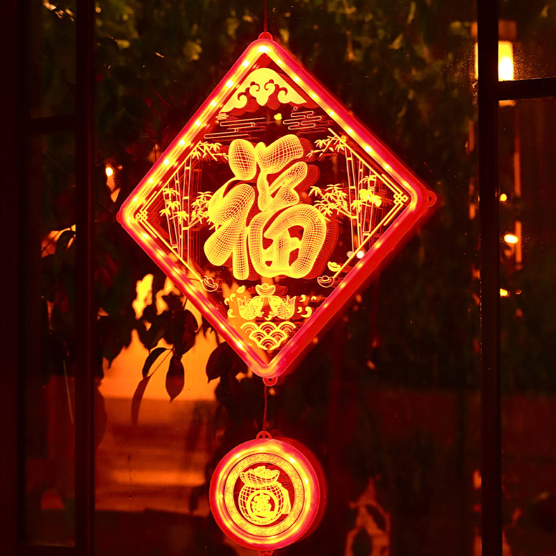 龙年春发光福字灯装饰吸盘灯阳台橱场景布置拍照