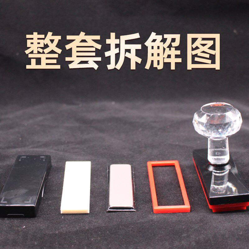 印章性长方形二维码电话广告光敏竣工名字私章刻字福建手写