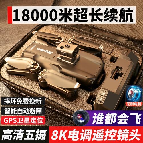 智能端超长续航疆级别航拍入门级遥控飞航模小型儿童电池避障跟随