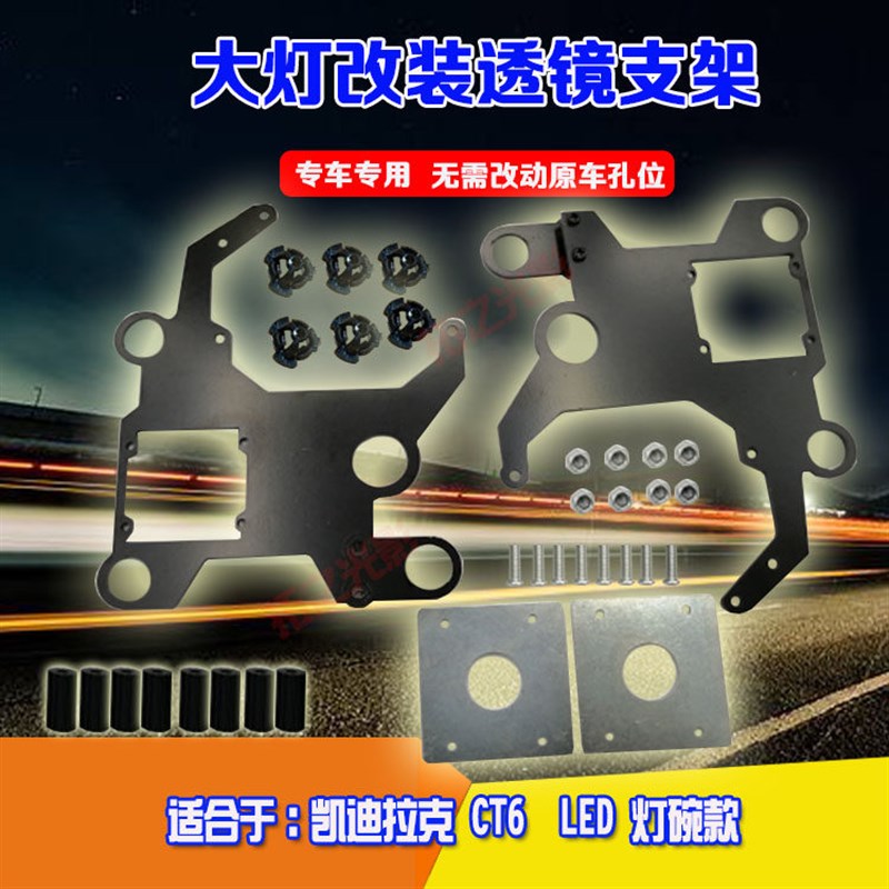 灯碗款大灯总成改装光透镜海拉大灯支架