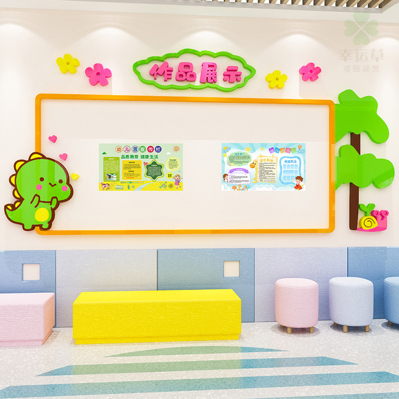幼儿园环创装饰作品展示公告栏墙立体教室走廊布置