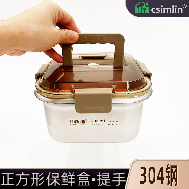 厨森林正方形保鲜盒餐饭盒提手密封带盖上班族带饭
