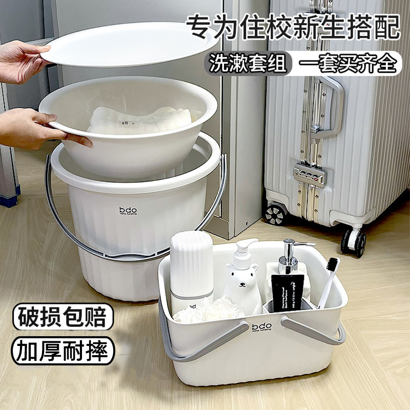 学生学用品大全脸盆装宿舍军训洗漱件住校加厚桶带盖