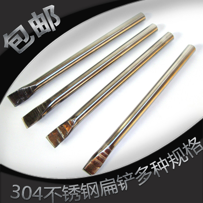 扁铲 平口凿子 錾子纯防磁防腐蚀