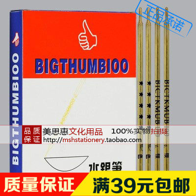 大拇指水银笔金色铜管水银笔 皮革笔 记号笔支盒