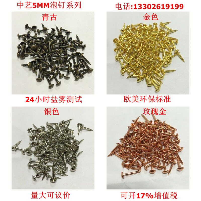 中艺毫帽小钉子木盒酒盒工艺盒林桶装饰圆头钉小图钉铜钉