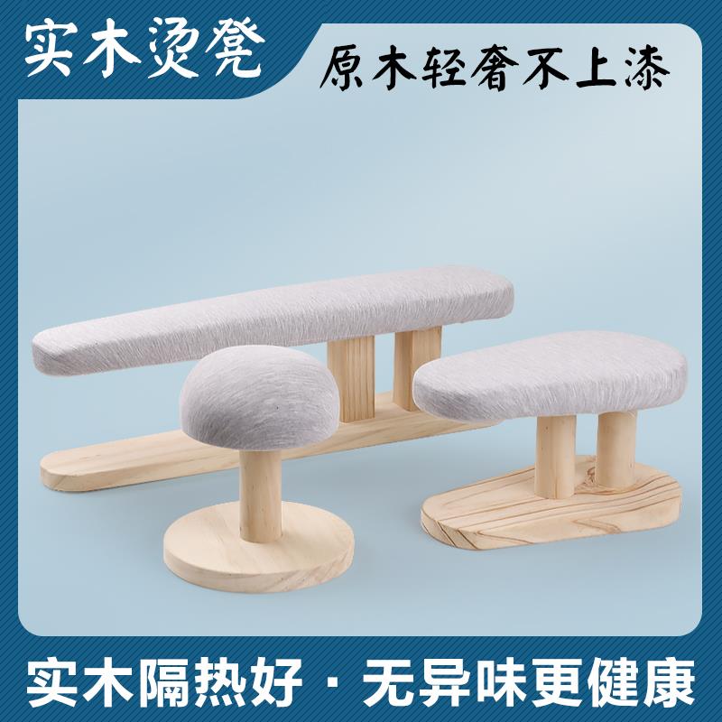 工具烫衣板烫臂袖口手工大号垫板长烫凳袖子长凳整烫
