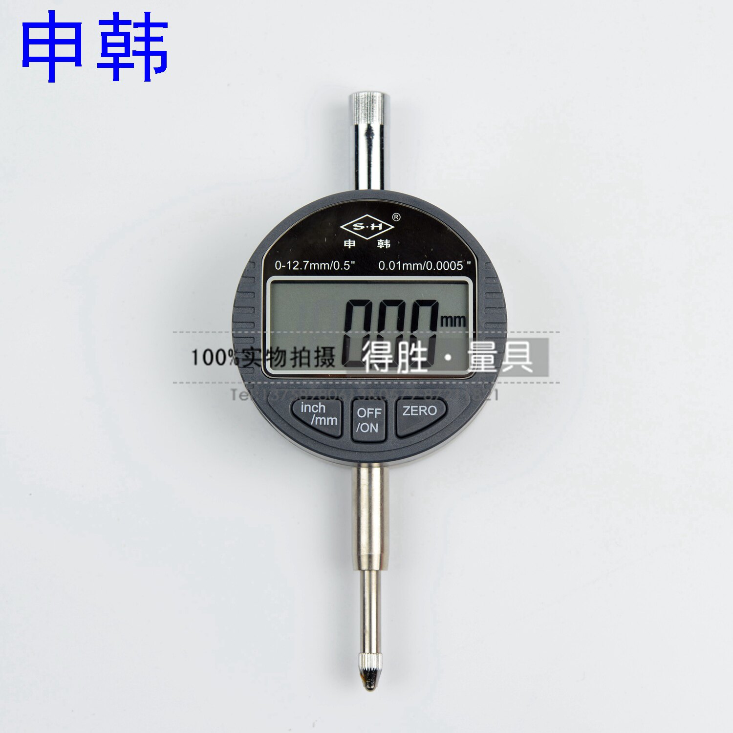 上海申韩 数显百分表数显千分表..电子百分表