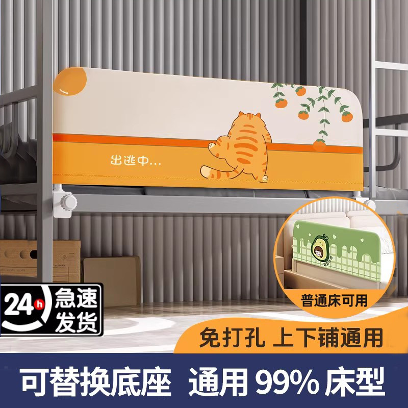 宿舍床围栏宝宝防护栏婴儿防掉防摔学生上下铺床边床挡板加高围栏