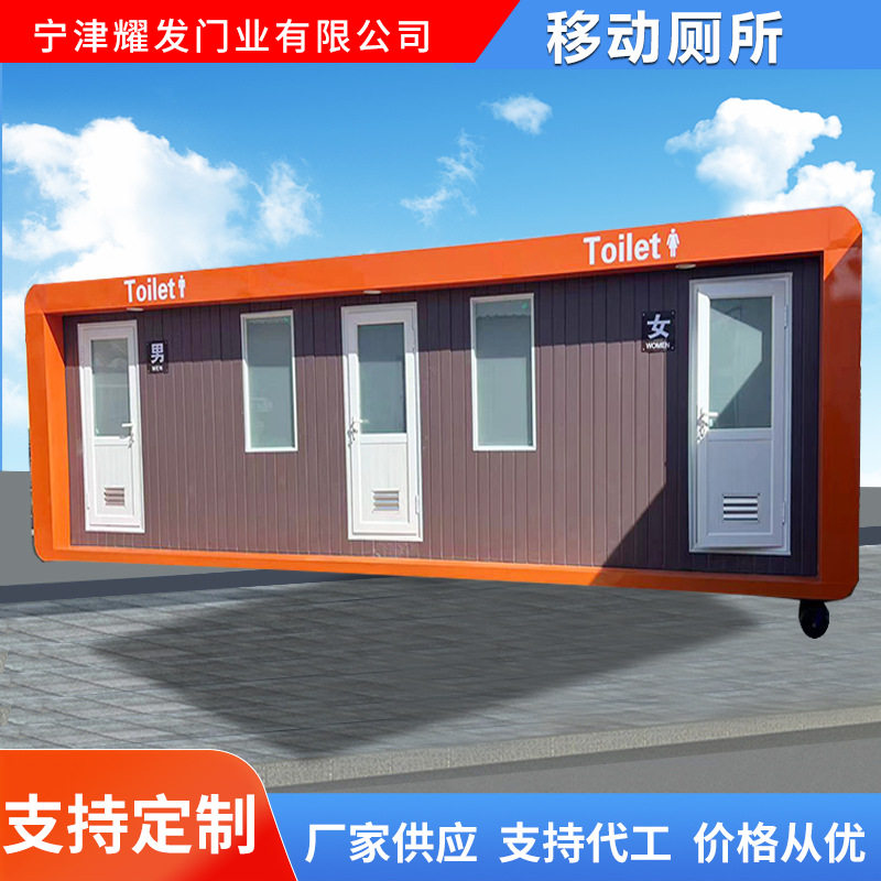 移动厕所旅游工地户外景区公园卫生间豪华成品智能便捷移动卫生间