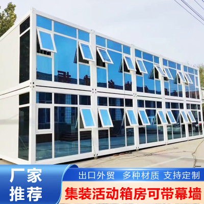 山东济宁可拆卸住人集装箱房