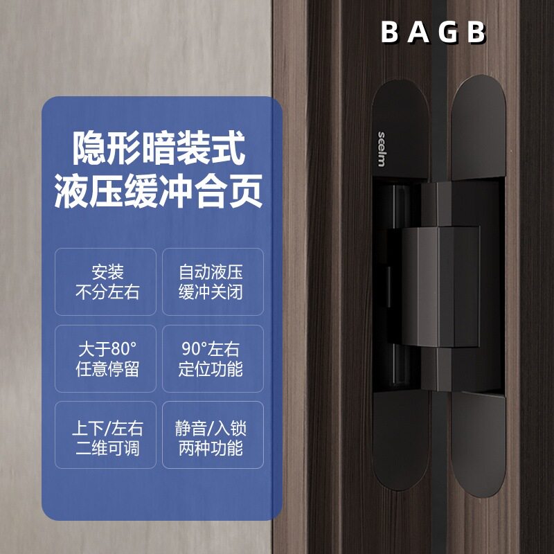 BAGB隐形门液压自闭合页90度