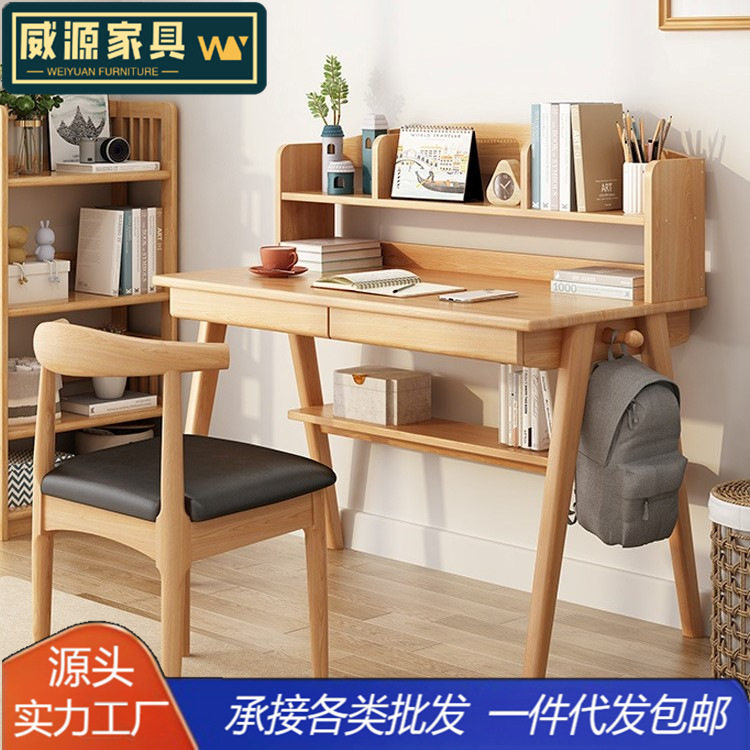 北欧全实木书桌 现代简约家用简易写字台 书房卧室带置物架办公桌