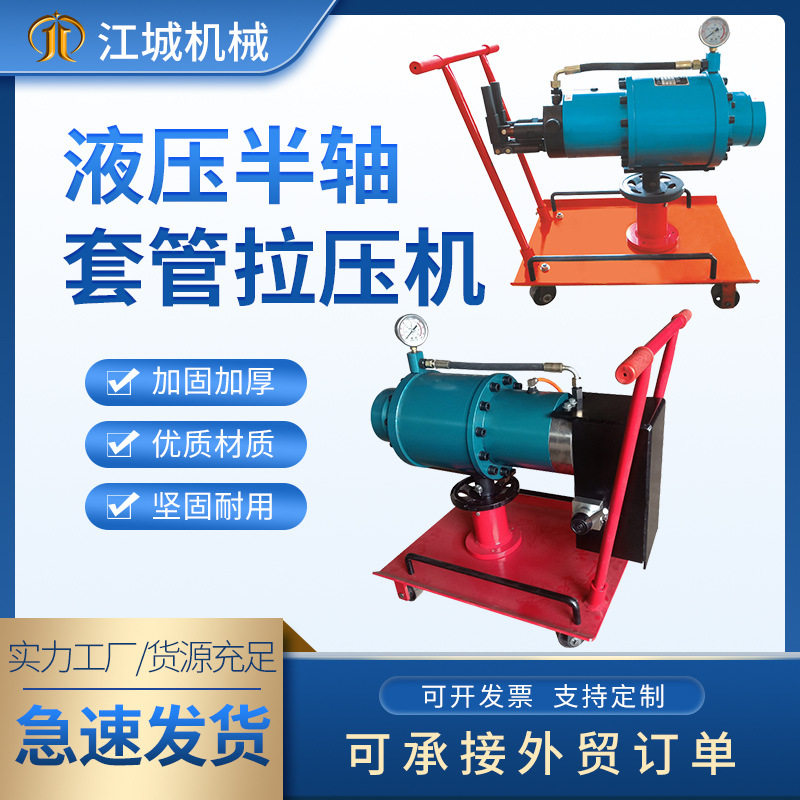 气动手动就车液压160吨半轴套管拉压机 大车液压半轴套管拆装机