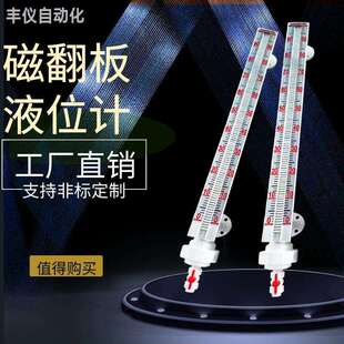 UHZ磁翻板液位计带远传磁性报警开关浮子PP材质磁性水位计