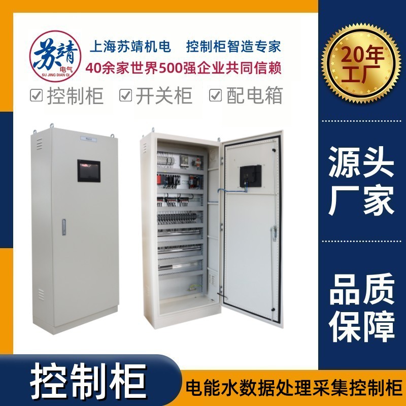 PLC变频恒压供水风机控制柜