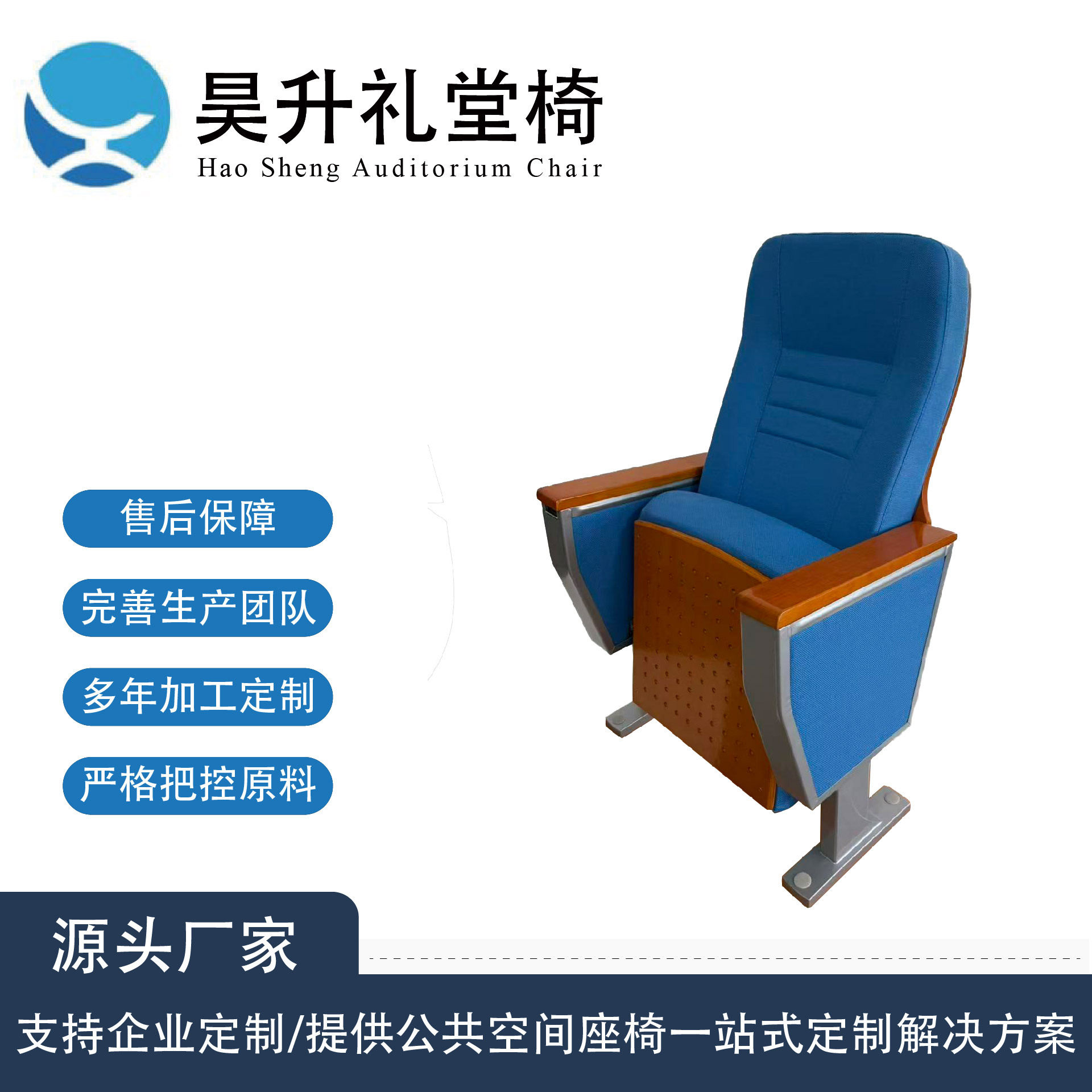 Alalloy礼堂报告厅连排椅