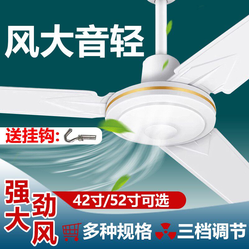 吊扇大风力家用客厅餐厅宿舍56寸铁叶静音强力商用铜芯工业电风扇