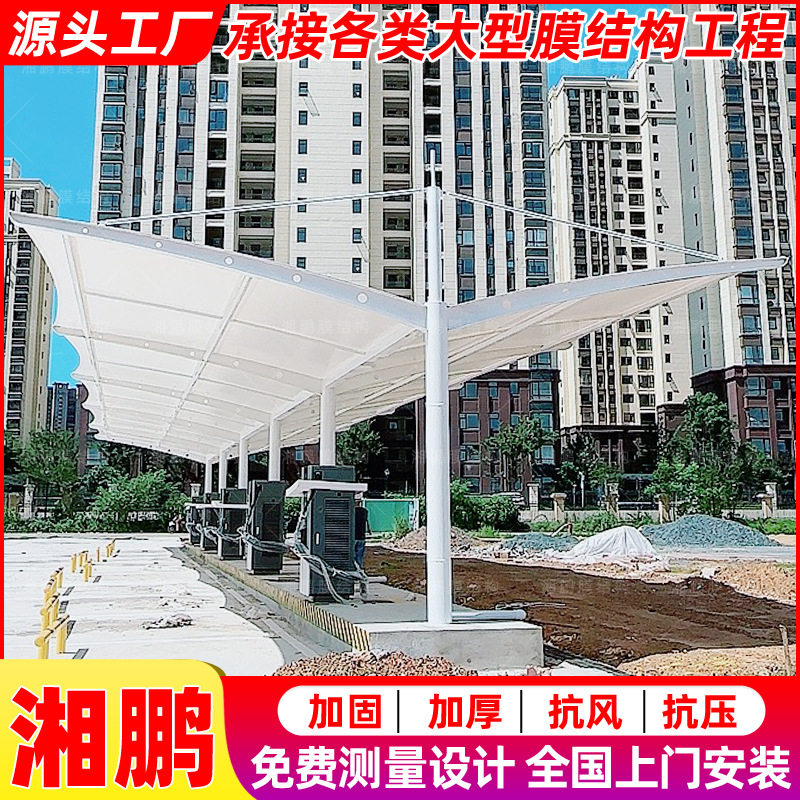 景区停车场充电站雨篷 福州电动汽车膜结构停车棚户外轿车停车蓬
