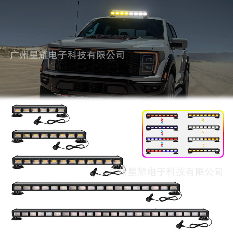 汽车警示灯 货车顶爆闪灯LED多功能变色指示灯双面杠灯红蓝频闪灯