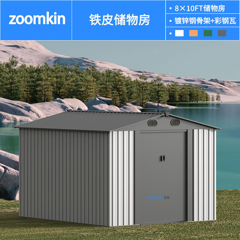户外花园铁皮房工具房花园移动房活动储物房家用杂物仓库ORM定制