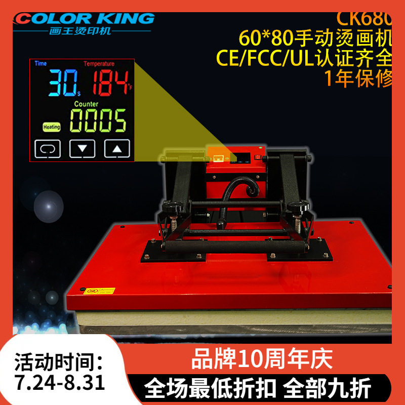手动高压烫画机60*80cm热转印