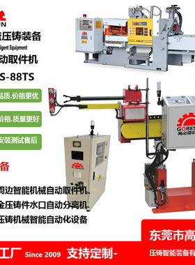 GS38-400T冷热铝合金压铸机锌铝合金压铸设备 现货压铸机机械设备