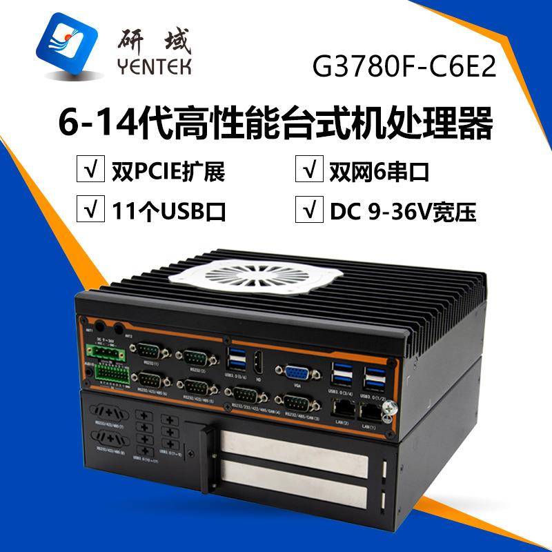 研域工控G3780F-C6E2双PCIE/PCI嵌入式工控机2网6串工业电脑主机